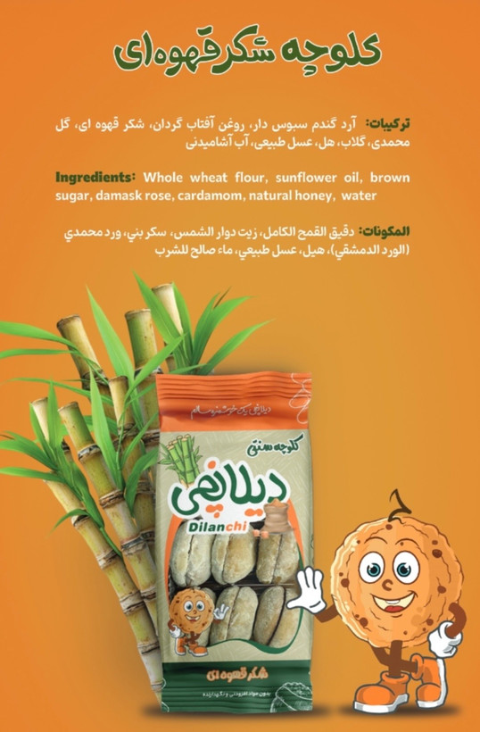 کلوچهسنتی شکری ۳۶۰ گرمی دیلانچی
