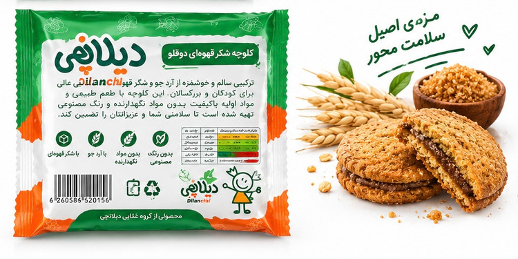 کلوچه سنتی شکری ۴۵ گرمی دیلانچی